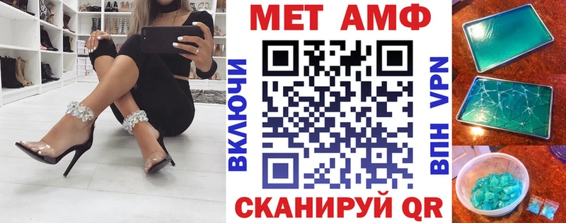 АМФ Premium  Купить закладки  Ладушкин 