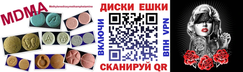 Ecstasy 280 MDMA Купить где Ладушкин