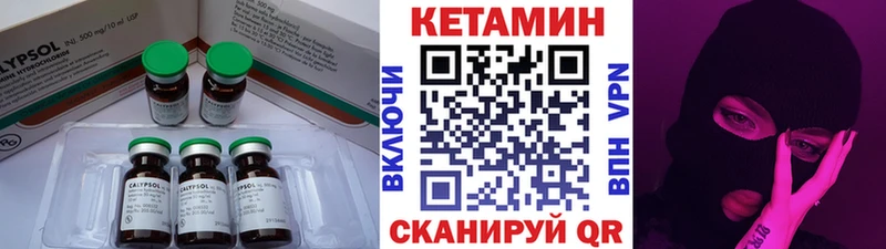 КЕТАМИН VHQ Ладушкин