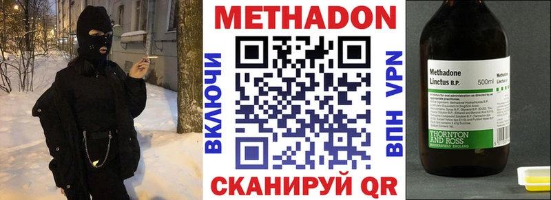 МЕТАДОН кристалл Купить закладки Ладушкин