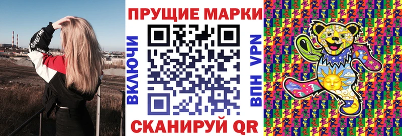 Марки 25I-NBOMe 1500мкг  Купить закладки  Ладушкин 